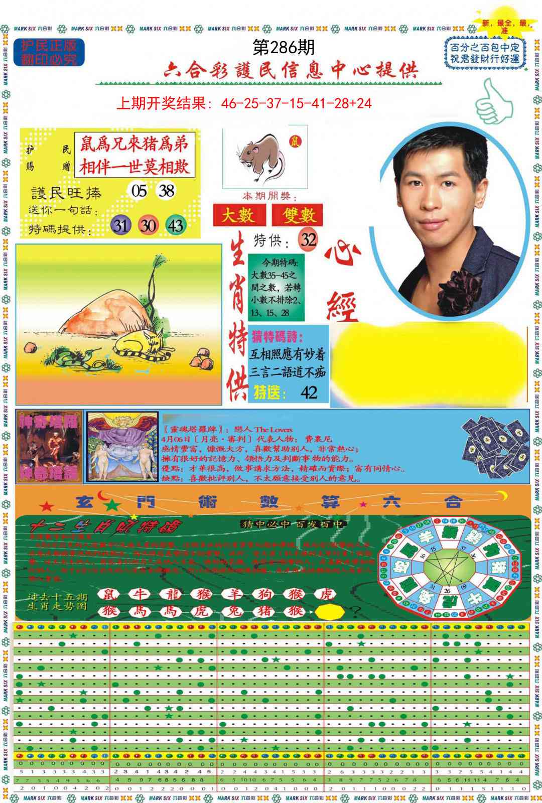 286期九龍心经A(推荐)[图]