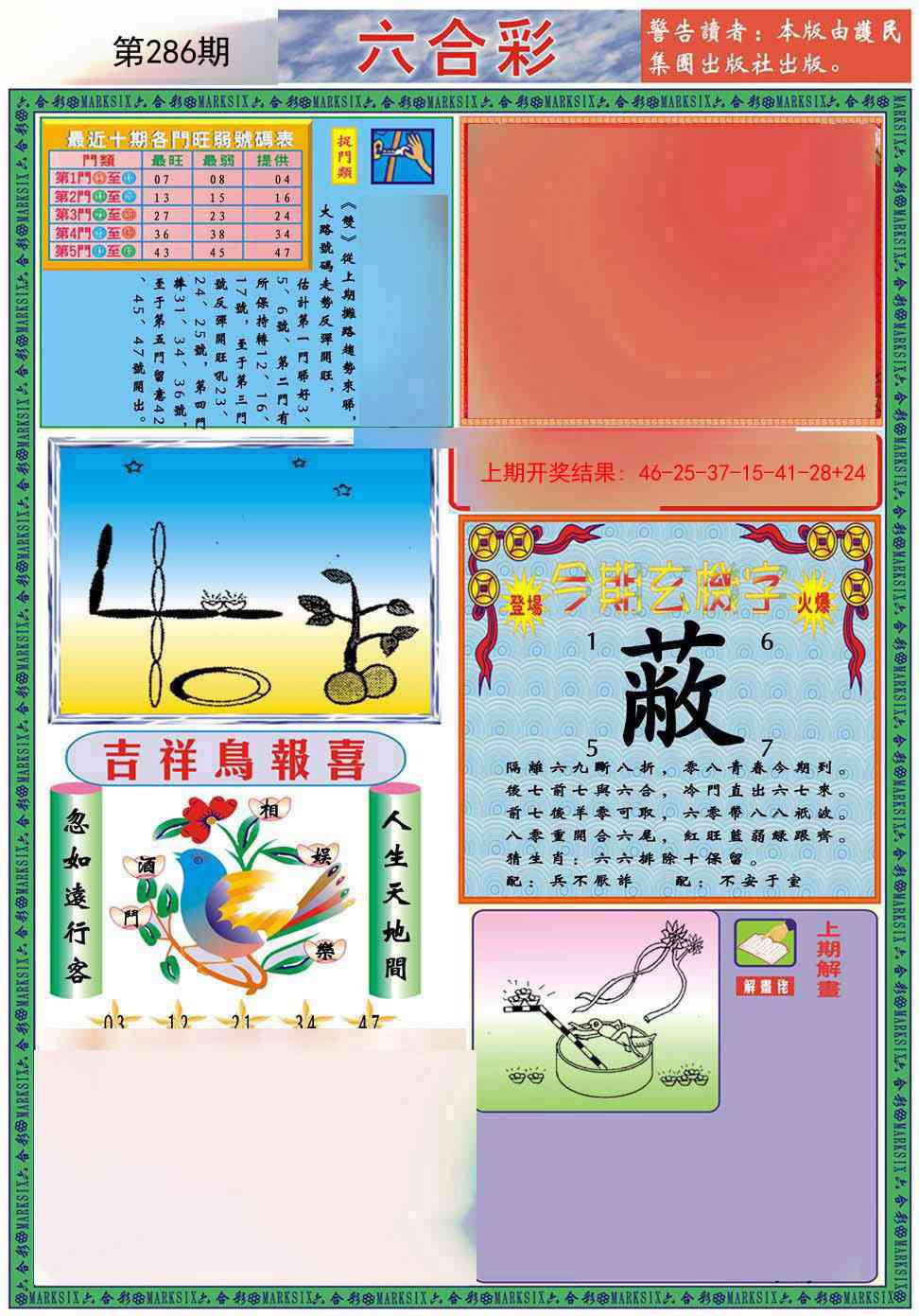 286期九龍2011A(推荐)[图]