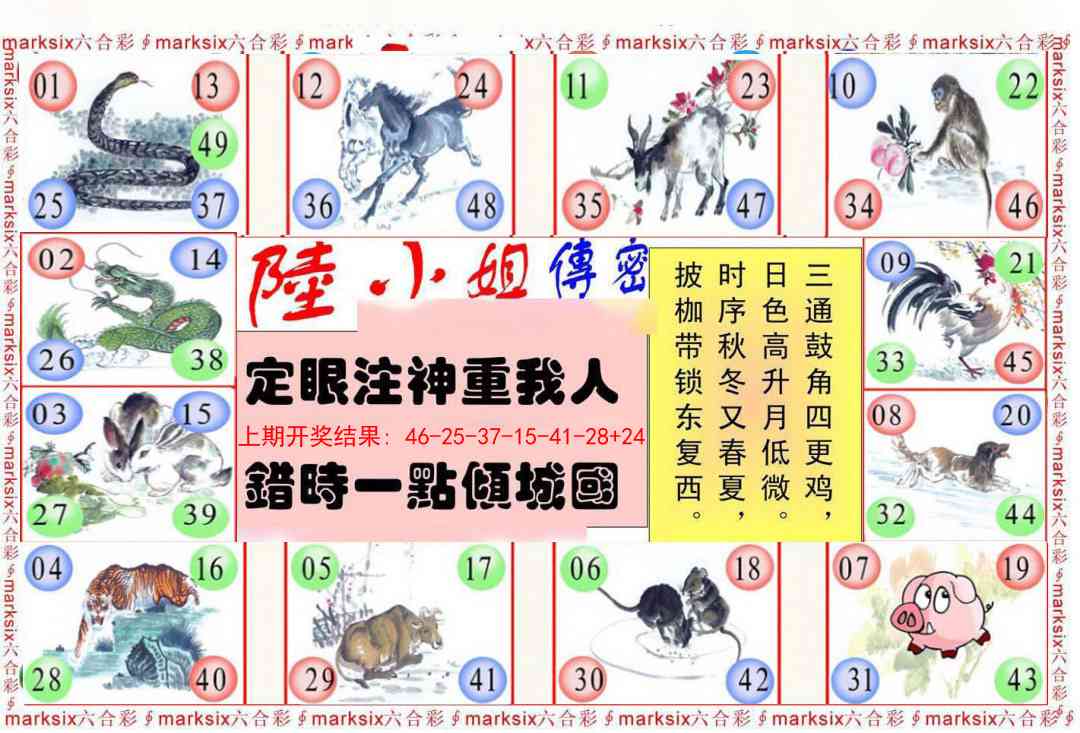 286期陆小姐传密B[图]