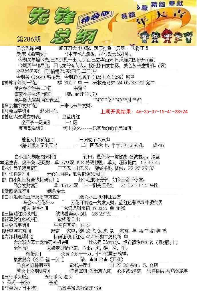 286期先锋总刚A[图]