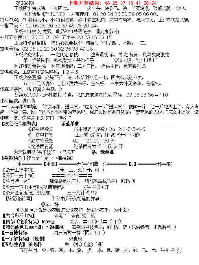 286期先锋总刚B[图]