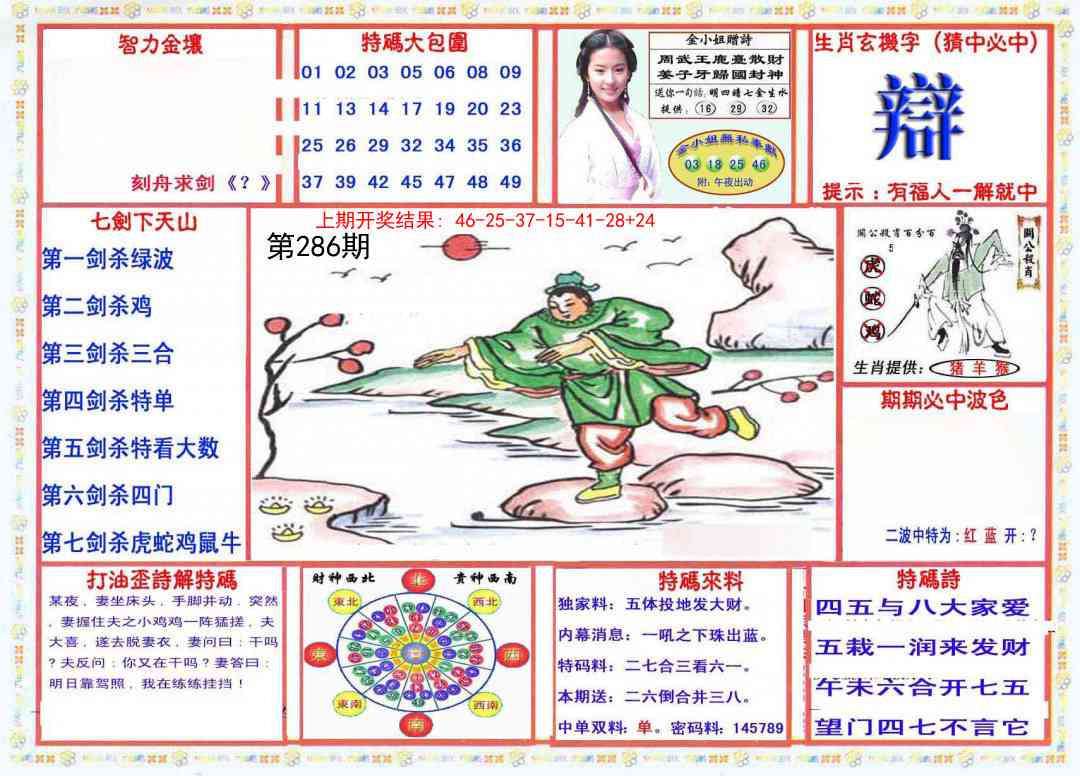 286期会员传真-1[图]