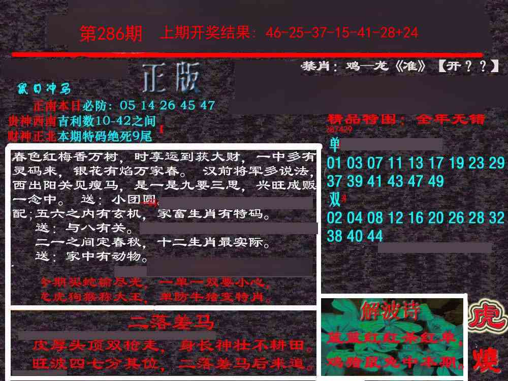 286期新港内幕[图]