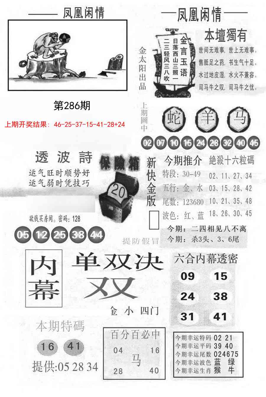 286期凤凰闲情C[图]