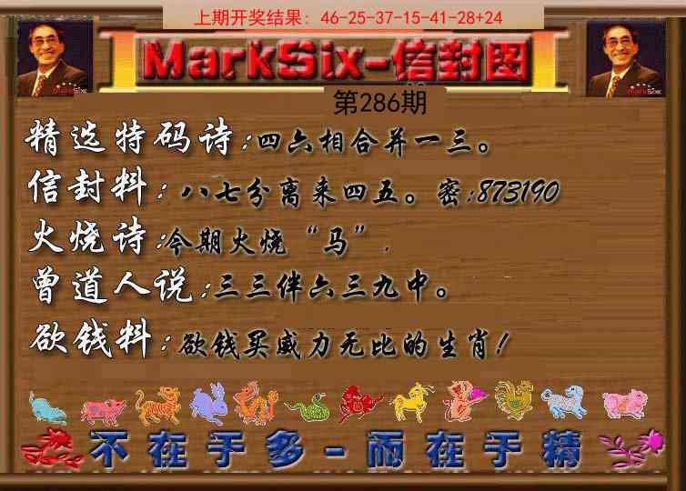 286期信封图《另版》[图]