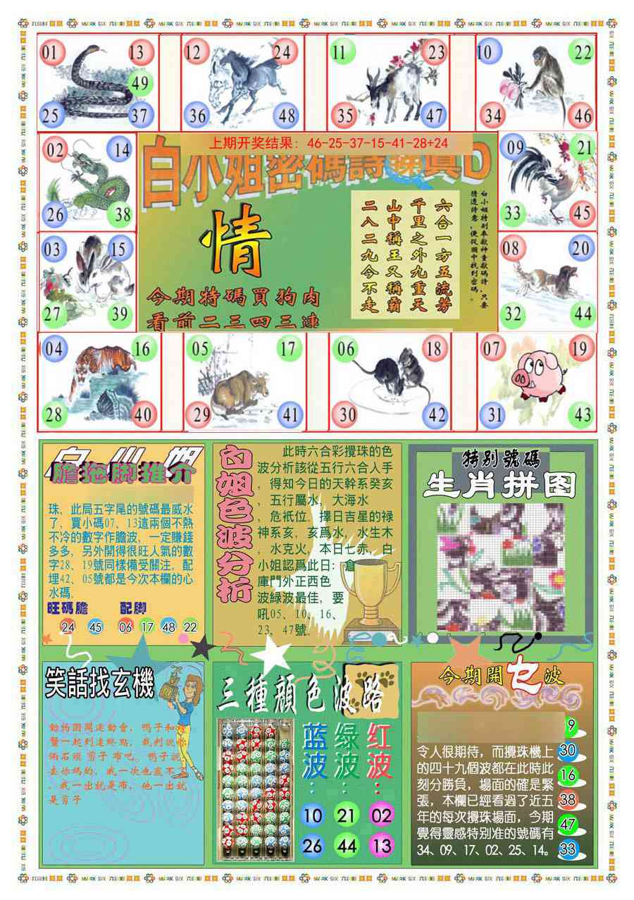 286期(新版)白小姐祺袍B[图]