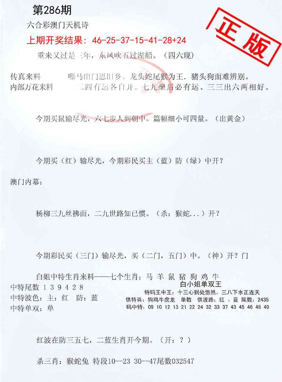 286期深圳特区报B[图]