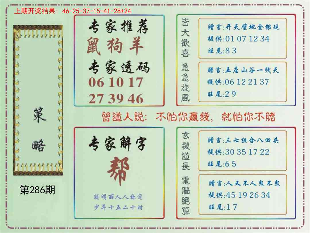 286期策略[图]