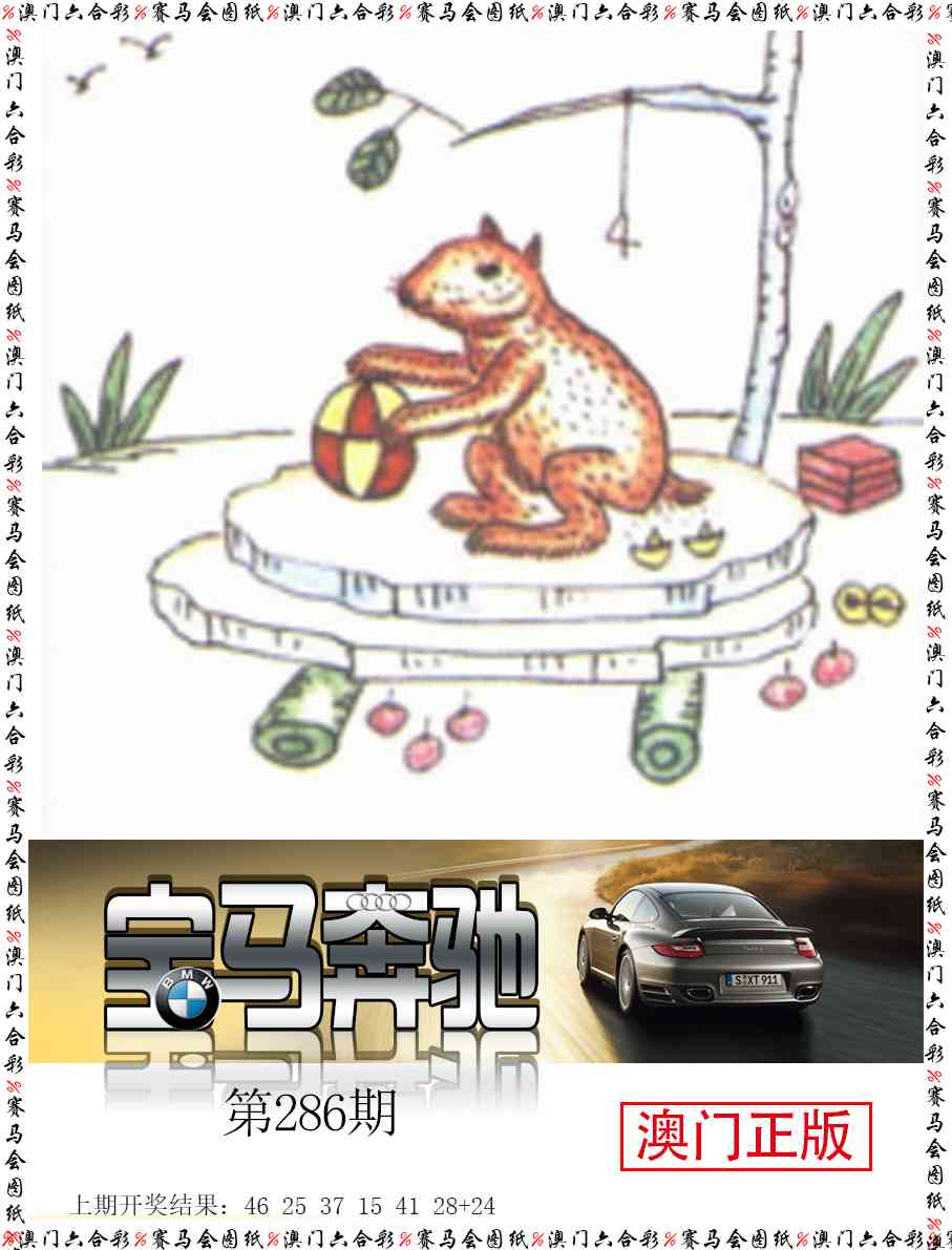 286期宝马奔驰[图]