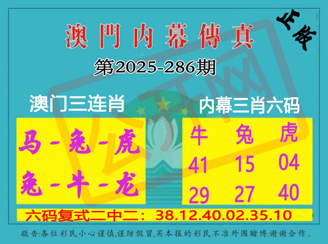 286期内幕传真三肖版[图]