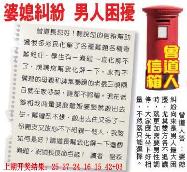287期曾道人信箱[图]