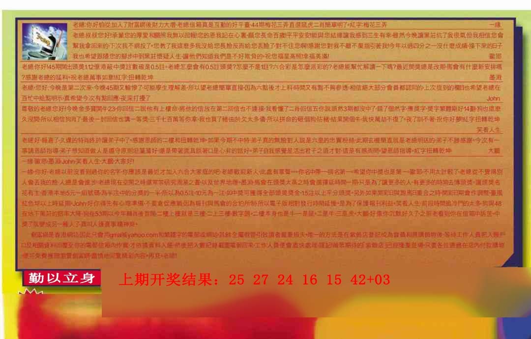 287期六合皇信箱[图]