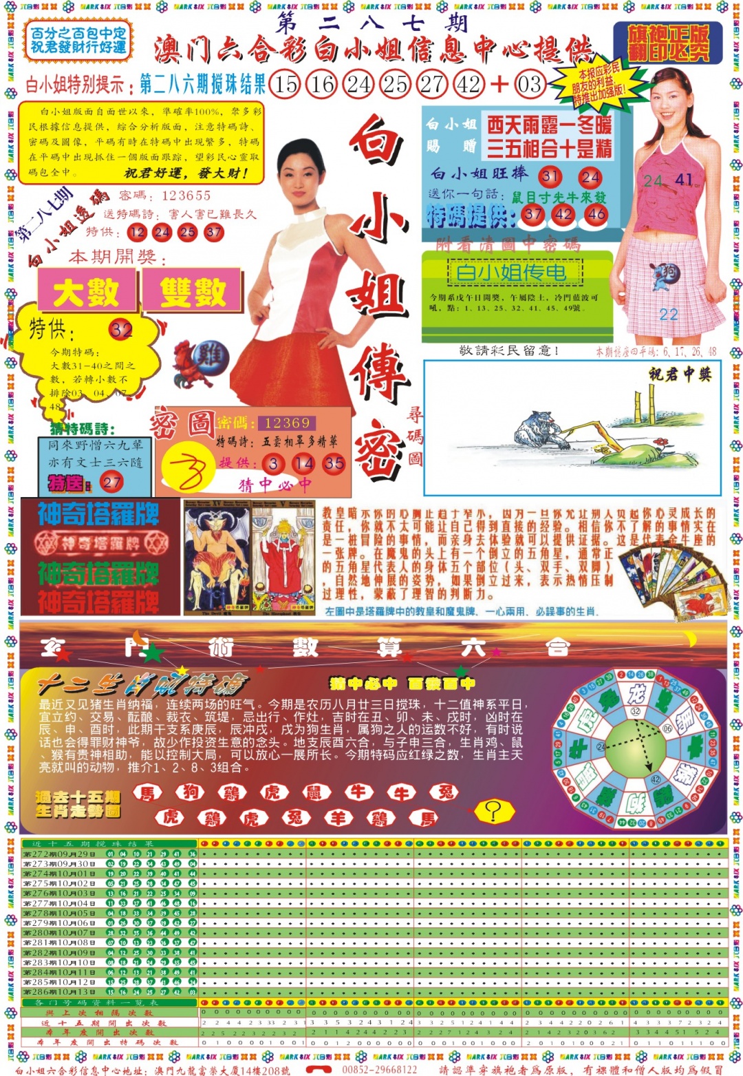 287期白小姐祺袍A[图]