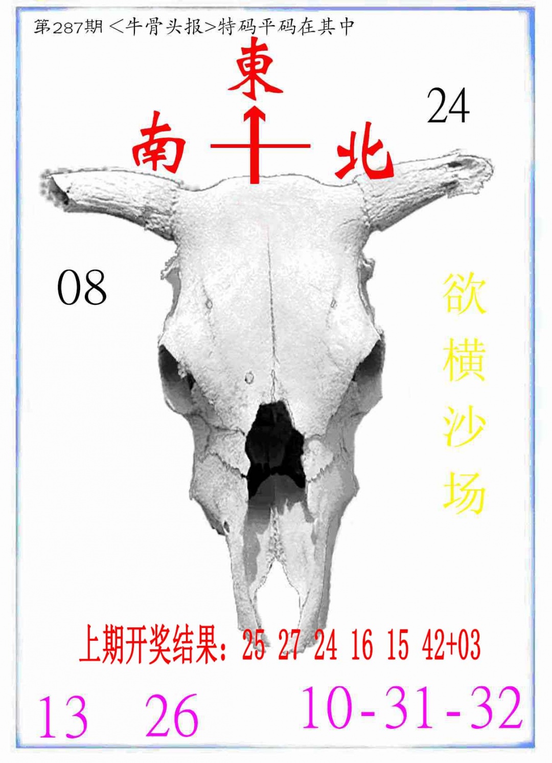 287期牛派系列7[图]