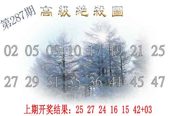 287期高级内部绝杀[图]