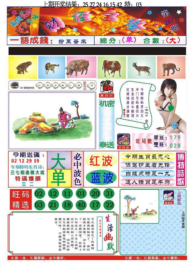 287期118财经宝鉴[图]