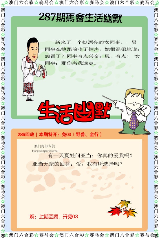 287期新生活幽默[图]