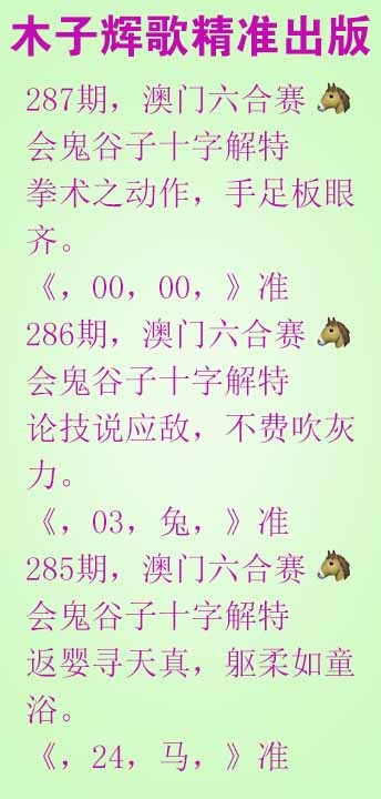 287期木子辉歌[图]