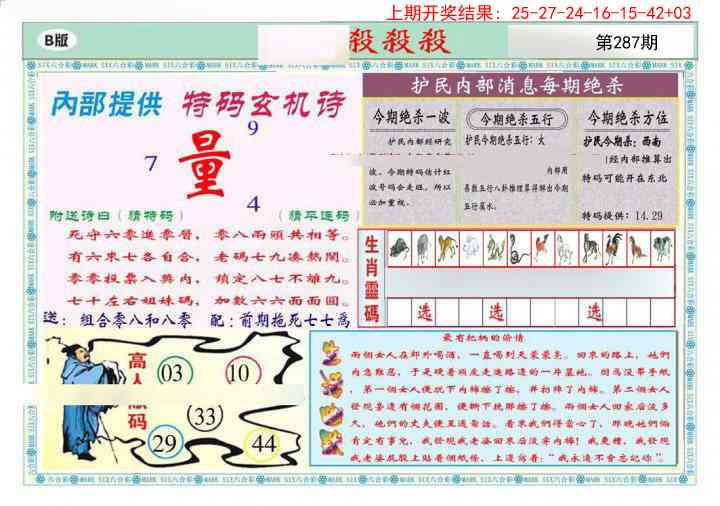 287期九龍杀杀杀B(推荐)[图]