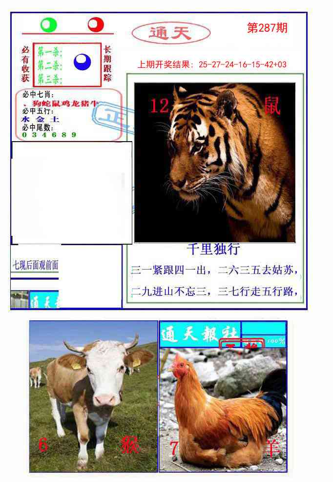 287期通天杀波图2[图]