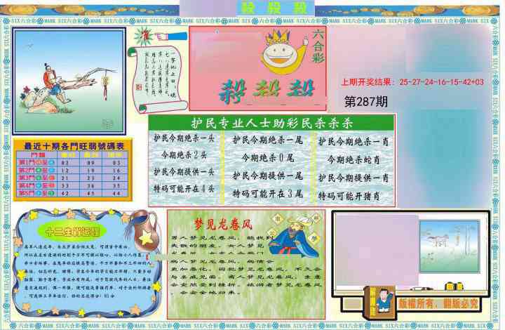 287期九龍杀杀杀A(推荐)[图]