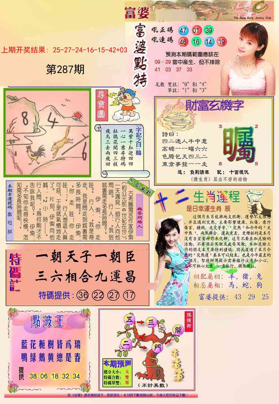 287期富婆[图]