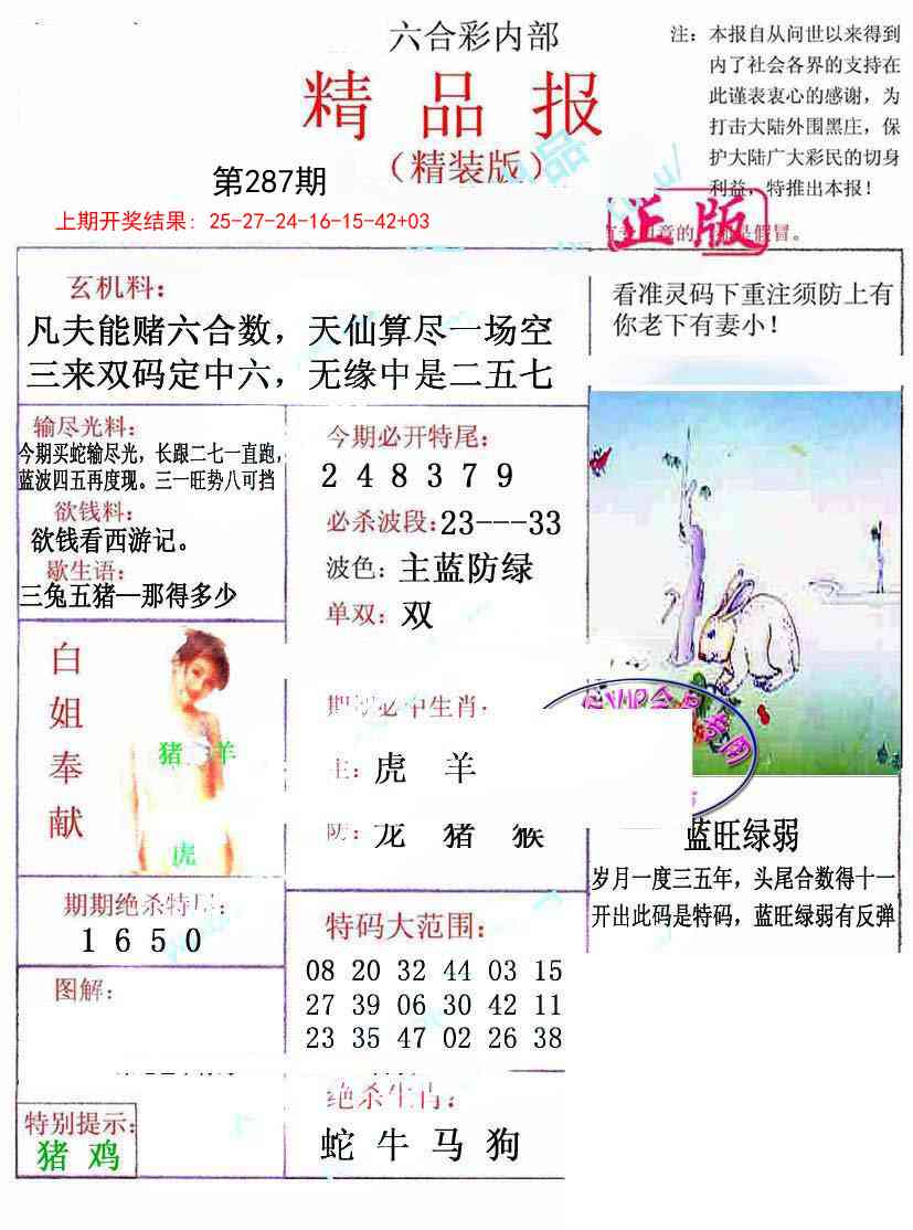 287期摇钱树[图]