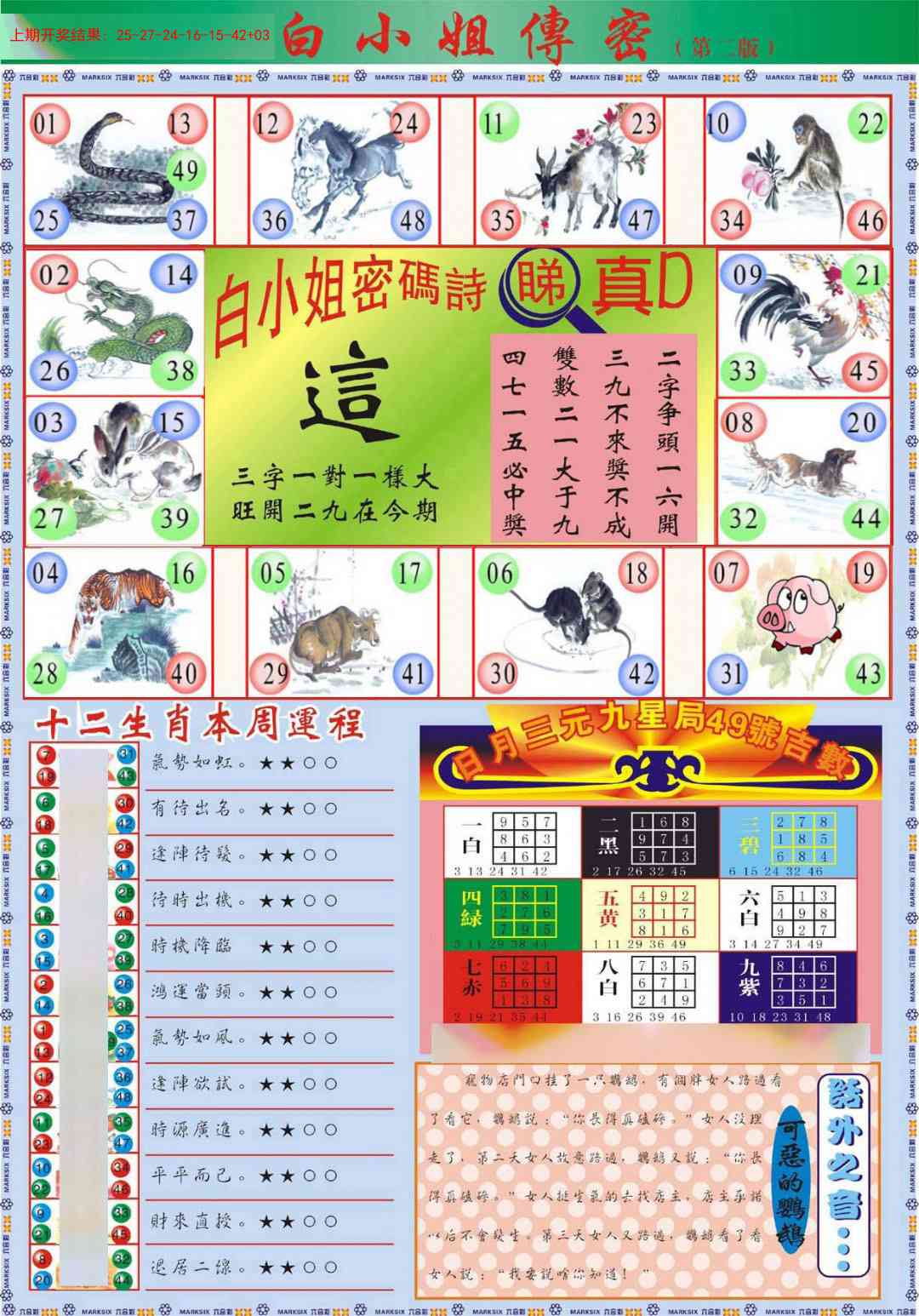 287期白小姐祺袍B加大版[图]