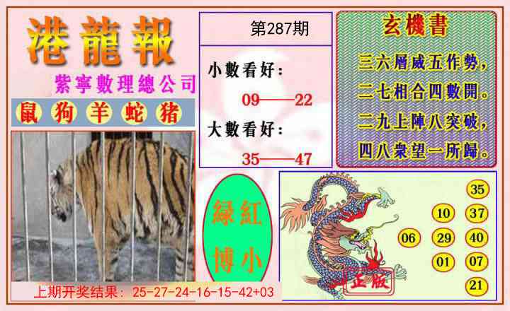 287期港龙报[图]