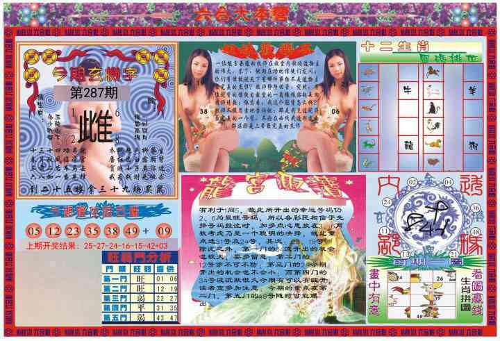 287期大本营[图]