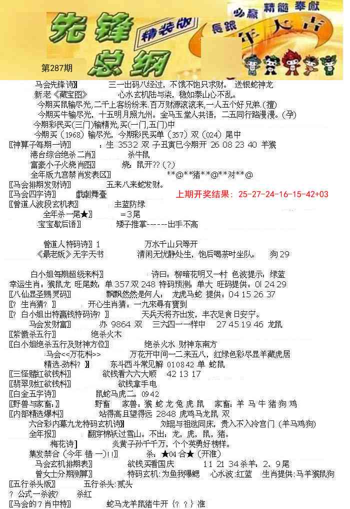 287期先锋总刚A[图]