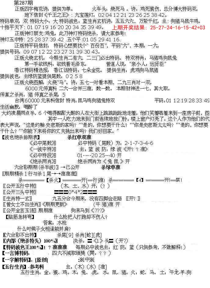 287期先锋总刚B[图]