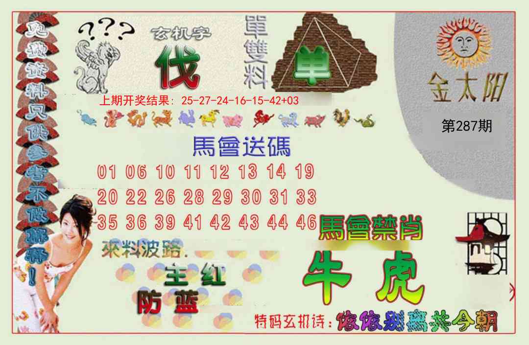 287期金太阳[图]