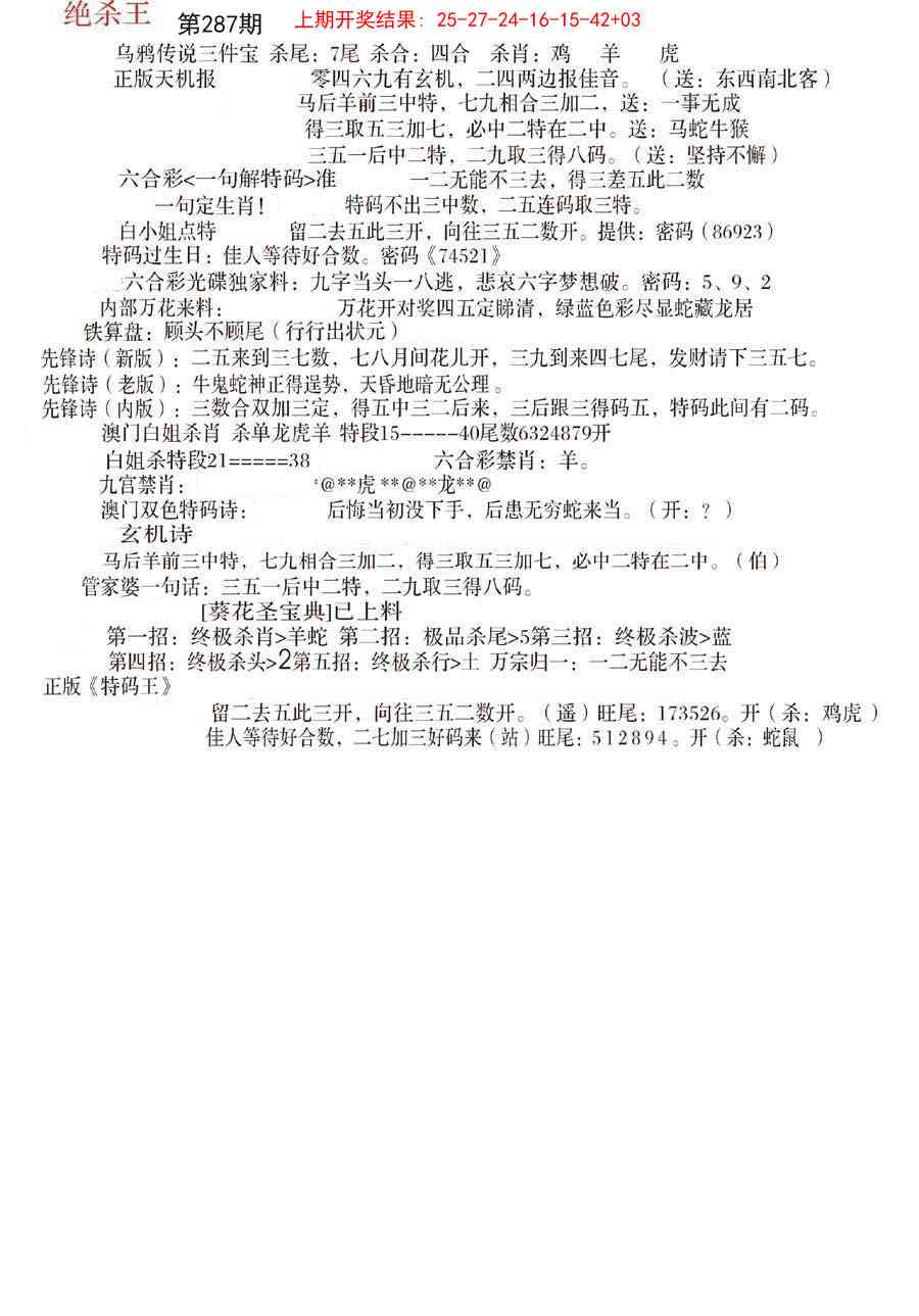 287期蓝天报B[图]