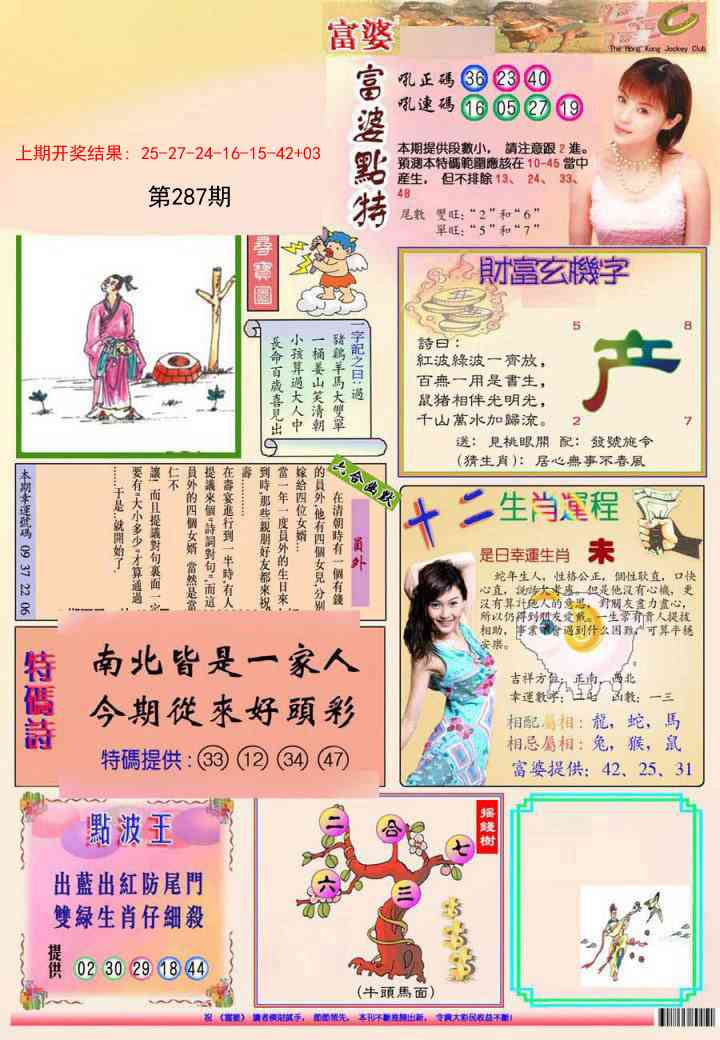 287期(新版)富婆[图]