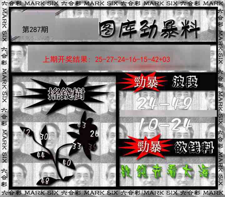 287期劲暴来料[图]