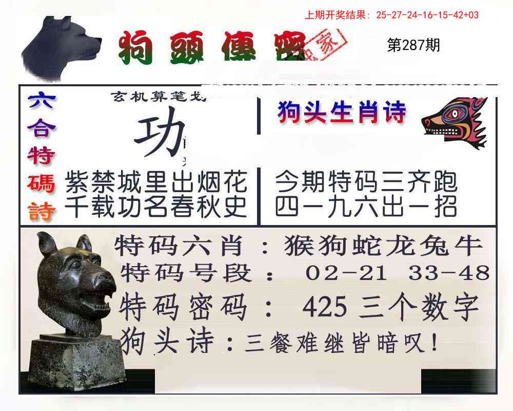 287期狗头传密[图]