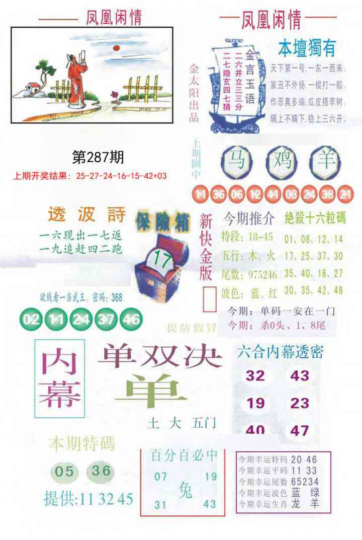 287期凤凰闲情C[图]