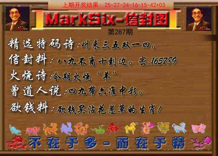 287期信封图《另版》[图]