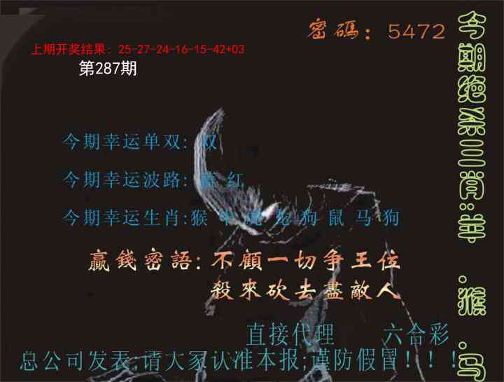 287期特码报[图]