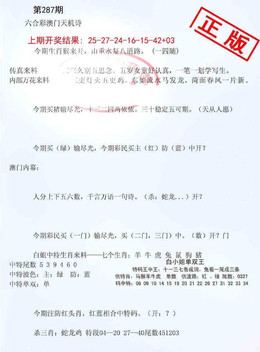 287期深圳特区报B[图]