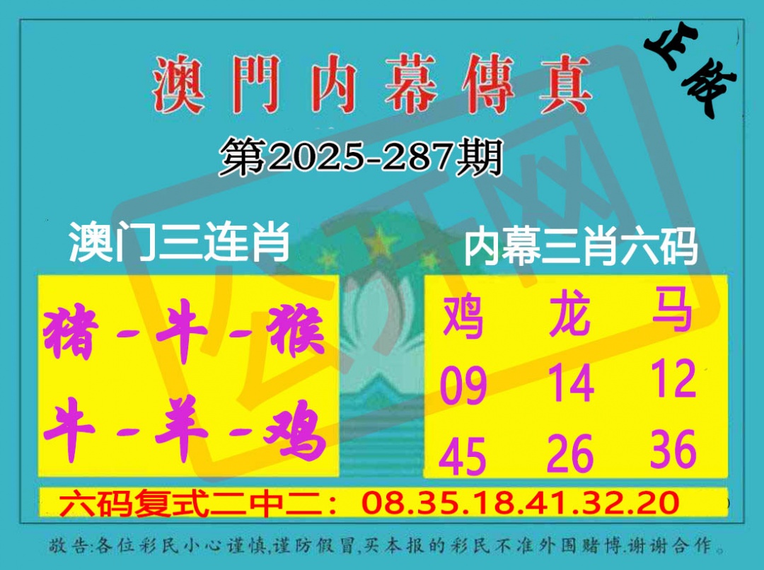 287期内幕传真三肖版[图]