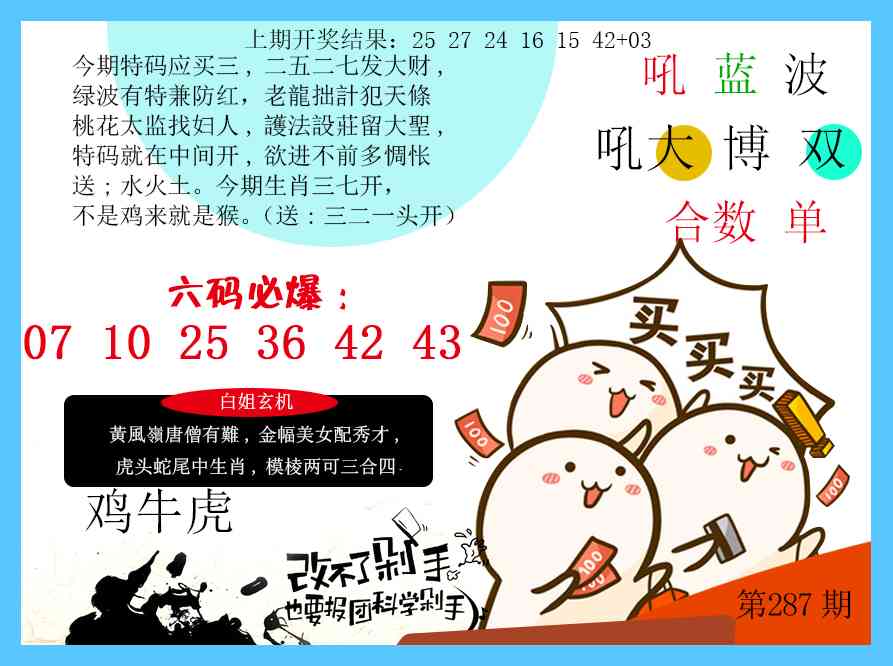 287期改不了剁手[图]