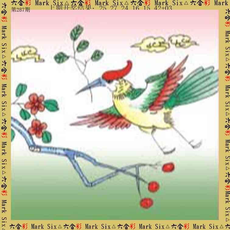 287期藏宝图[图]