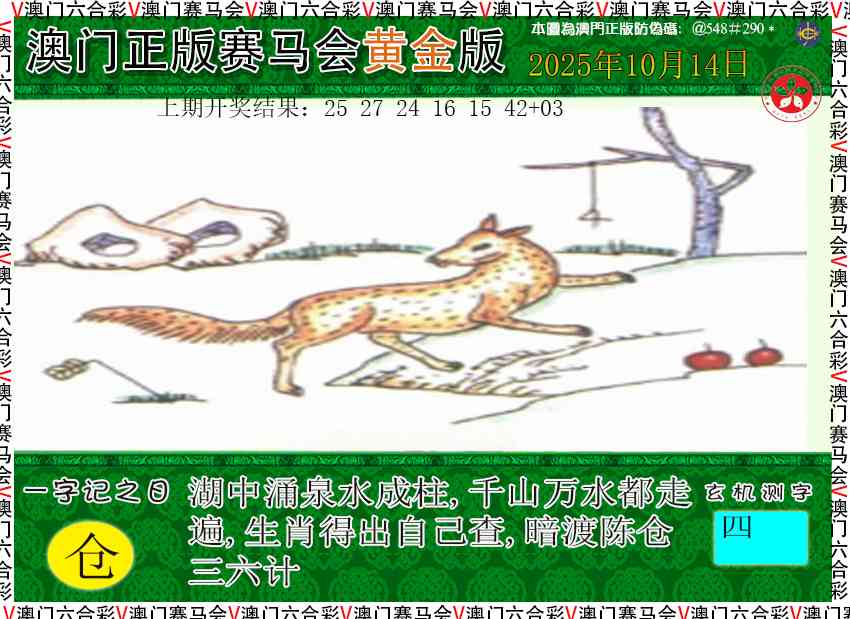 287期赛马会黄金版[图]