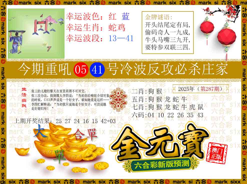 287期金元宝[图]