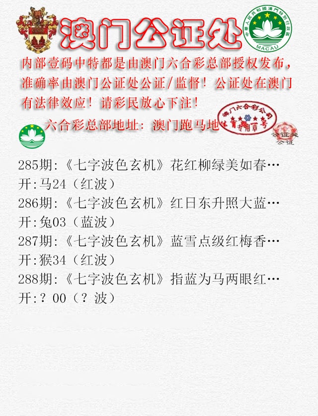 288期公证处B[图]