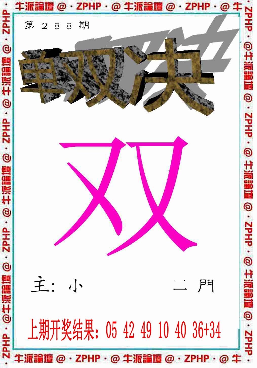 288期牛派系列2[图]