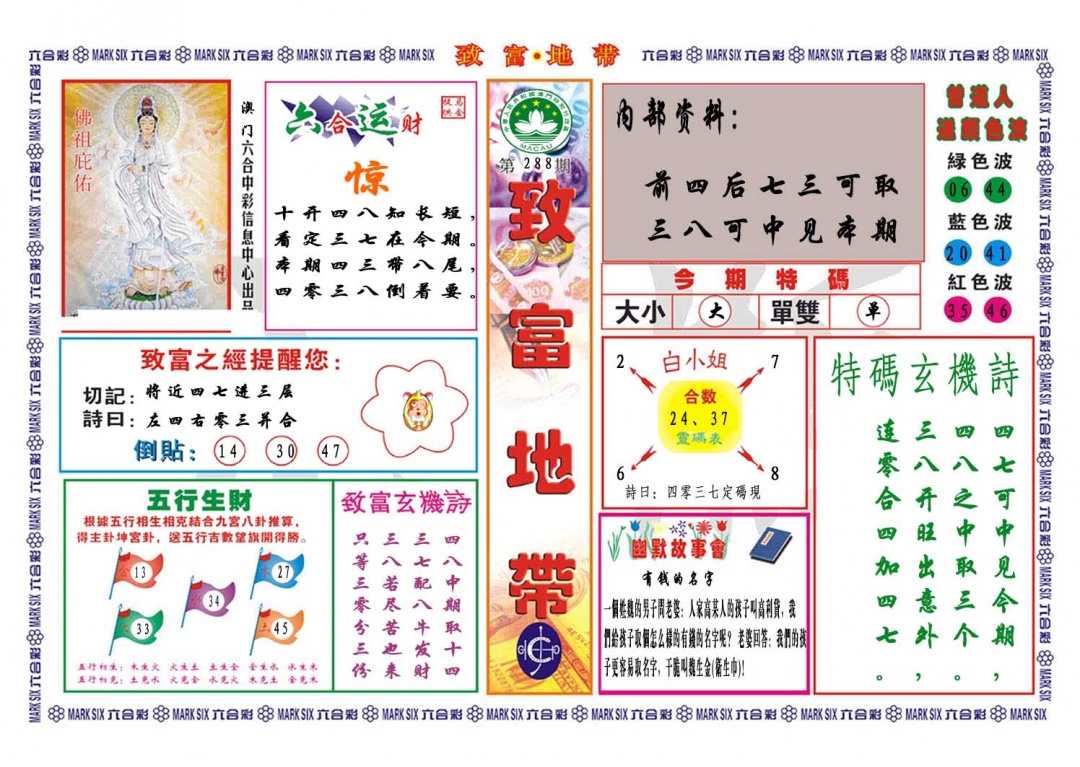 288期致富地带[图]