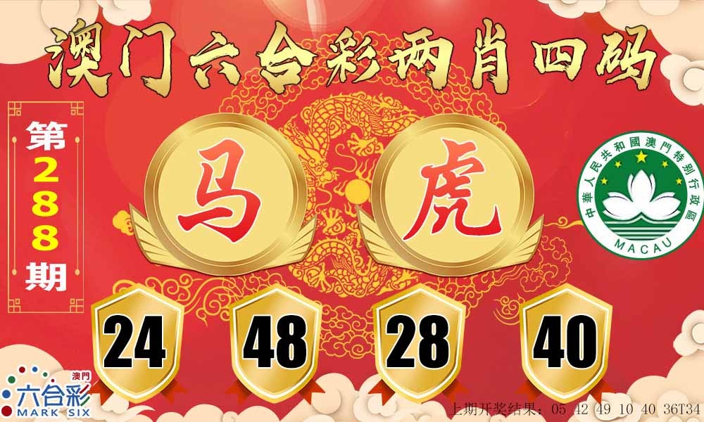 288期六合两肖四码[图]